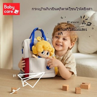ใหม่ babycare Yun Xiaomo กระเป๋าเป้สะพายหลัง กระเป๋านักเรียน สําหรับเด็กอนุบาล พร้อมส่งทันที