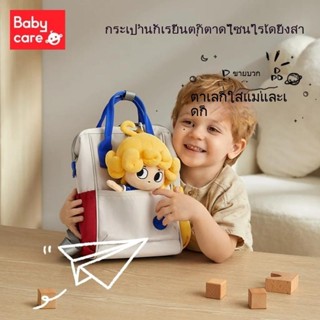 ใหม่ babycare Yun Xiaomo กระเป๋าเป้สะพายหลัง กระเป๋านักเรียน สําหรับเด็กอนุบาล พร้อมส่งทันที