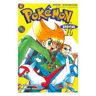 นายอินทร์ หนังสือ Pokemon Special ล.26