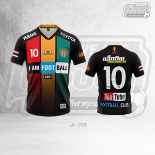 เสื้อบอล เสื้อกีฬา เบอร์ 10 No.A-315