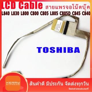 สายแพรจอ Toshiba L840 L830 L800 C800 C805 L805 C805D C845 C840