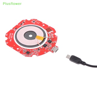 (Plusflower) Qi ใหม่ โมดูลบอร์ดวงจรชาร์จไร้สาย PCBA 15W พร้อมคอยล์ชาร์จ