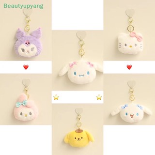 [Beautyupyang] Kuromi Pom Pom Purin Kitty พวงกุญแจ จี้ตุ๊กตาการ์ตูนคิตตี้น่ารัก ขนาดเล็ก สําหรับตกแต่งกระเป๋า เหรียญ