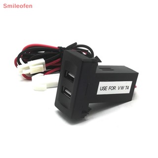 [Smileofen] อะแดปเตอร์ซ็อกเก็ตชาร์จ USB คู่ 2.1A สําหรับ VW Transport T4 Light