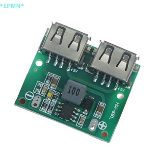 Epmn&gt; ใหม่ บอร์ดโมดูลพาวเวอร์ชาร์จ USB คู่ 9V 12V 24V เป็น 5V DC-DC