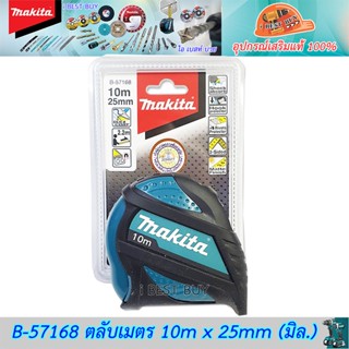 Makita B-57168 ตลับเมตร 10m x 25mm (มิล) เคลือบพิเศษ เสริมยางกระแทกอย่างดี