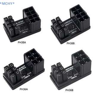 Mchy&gt; อะแดปเตอร์เชื่อมต่อการ์ดจอ 8pin ตัวเมีย Gpu มุม 180 องศา เป็น 8 Pin ตัวผู้ สําหรับเดสก์ท็อป