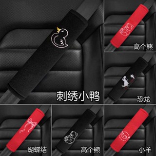 Car Safety Belt Shoulder Pad Cover Summer Cute Cartoon Car Interior Decoration Shoulder Strap Protective Cover Universal Female Seat belt cover Cute car interior decoration