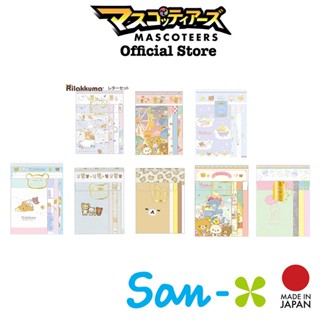 RILAKKUMA SAN-X ริลักกูมะ เซ็ตเขียนจดหมาย กระดาษเขียนจดหมาย letter set จากญี่ปุ่น