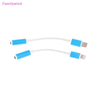 Familywind&gt; อะแดปเตอร์แจ็คเสียง สําหรับหูฟัง Huawei Apple Lighg USB C To 3.5 มม.