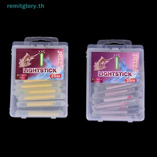 Remitglory แท่งไฟเรืองแสง สําหรับตกปลา 15 ชิ้น