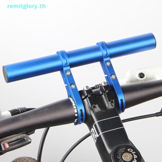 Remitglory อุปกรณ์เมาท์ขาตั้งคาร์บอนไฟเบอร์ สําหรับวางติดแฮนด์รถจักรยาน MTB