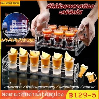 จัดส่งทันที ถาดเสิร์ฟแก้วช็อต พร้อมที่เก็บ สําหรับร้านอาหาร บาร์ ปาร์ตี้ ครอบครัว 6/8/12 หลุม
