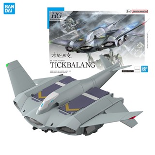 Bandai Genuine The Witch From Mercury HG 1/144 Gundam Tickbalang Flight Pedal Unit Anime Action Figure Assembly Model Toy