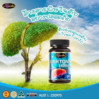 [โปรโมชั่น] Auswelllife Liver Tonic ซื้อ2แถม1 ตัวช่วยดูแลตับ ล้างสารพิษ บอกลาอาการท้องอืด แน่นท้อง ท้องบวม