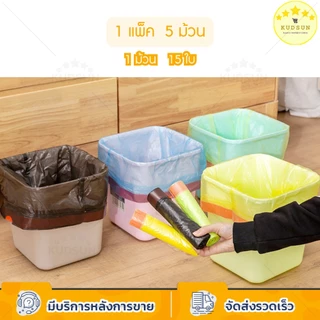 KUDSUN ถุงขยะ ถุงขยะมีหูหิ้ว มีหูสำหรับหิ้วถือหรือผูกมัดเพื่อทิ้ง สะดวกในการใช้ ไม่เลอะเทอะ ขนาด 18x20"
