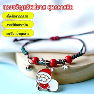 เครื่องประดับ สร้อยข้อมือ แบบถัก สีแดง แฟชั่นคู่รัก สไตล์ยุโรป และอเมริกา