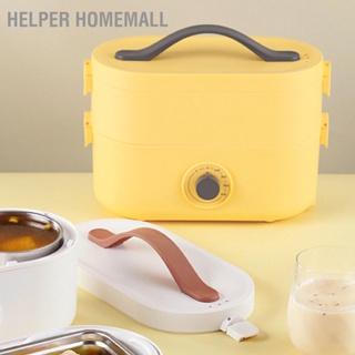  Helper HomeMall กล่องอาหารกลางวันไฟฟ้า 1.2L ABS แบบพกพาอุ่นอาหารกล่องอุ่นอาหารกลางวันพร้อมช่องสำหรับสำนักงาน