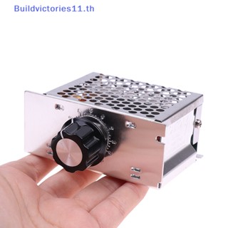 Buildvictories11 โมดูลควบคุมแรงดันไฟฟ้า AC 220V TH