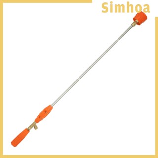 [SIMHOA] ก้านพ่นสเปรย์แรงดันสูง สําหรับรดน้ําต้นไม้ สวน
