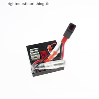 Righteousflourishs.th ตัวรับสัญญาณ A949-56 ESC สําหรับรถบังคับ WLtoys A949 A959 A969 A979 K929 DIY