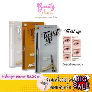 🛑ส่งของทุกวันจากกทม🛑 ดินสอเขียนขอบตา อายไลเนอร์ อินไลเนอร์  Mei linda Twist Up Eyeliner Pencil || MC3077