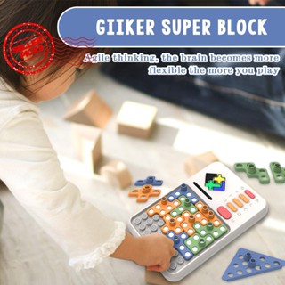 Giiker เกมบล็อกตัวต่อปริศนา 1000+ 6-12 ปี K4T4