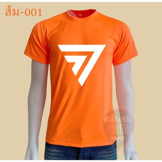 【2023】เสื้อก้าวไกล เสื้อยืดสกรีนDFT.