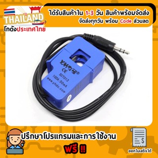 SCT013-000 100A CT Current Sensor วัดกระแสไฟ AC