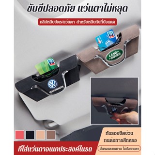 กล่องกระจกบังแดดรถยนต์ ทนทาน อเนกประสงค์ สําหรับแว่นตา และแว่นกันแดด