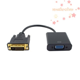 Malcolm อะแดปเตอร์แปลง DVI-D DVI เป็น VGA เอาท์พุต VGA DVI เป็น VGA DVI-D DVI เป็น VGA อินพุต DVI 25-pin DVI-D ความเร็วสูง DVI เป็น VGA VGA