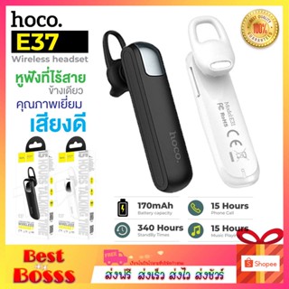 แท้100% ส่งไว รับประกัน1ปีเต็ม! Hoco E60 หูฟังบลูทูธ เสียงดีเบสแน่น Bluetooth หูฟังบูลธูทสีสวย