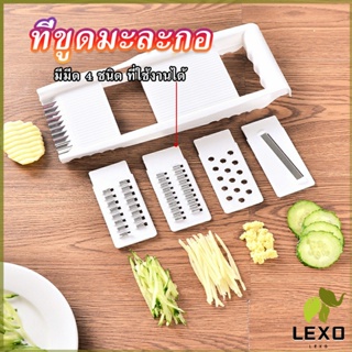 LEXO ชุดสไลด์ผักผลไม้ ที่ขูดผักผลไม้ อุปกรณ์ครัว ใบมีดคัตเตอร์ 4 ใบ grater