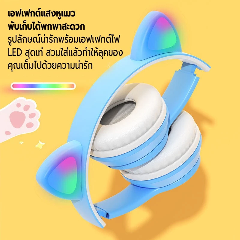 หูฟังครอบหูแมว มีไฟ Bluetooth 5.0 เกมมิ่ง thumbnail 8