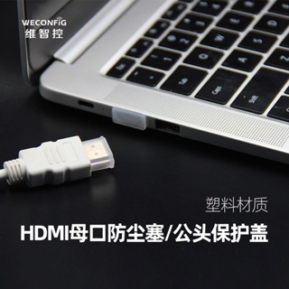 Sancheng3cby ฝาครอบป้องกันพอร์ต hdmi ตัวเมีย HD ป้องกันฝุ่น สําหรับโน้ตบุ๊ก