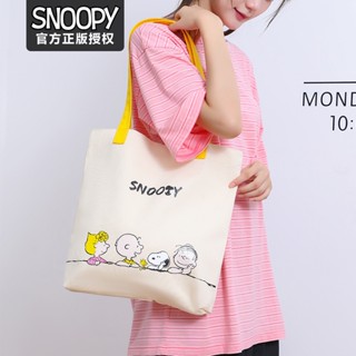 [Snoopy] กระเป๋าสะพายไหล่ ความจุขนาดใหญ่