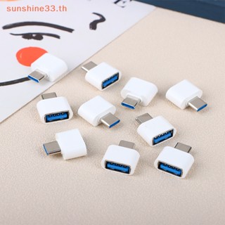 Thsun อะแดปเตอร์แปลง Usb2.0 เป็น type-c ชาร์จมือถือในรถยนต์ 10 ชิ้น