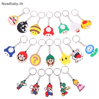 Newbaby พวงกุญแจ จี้ฟิกเกอร์การ์ตูนอนิเมะ Super Mario Bros Yoshi Luigi Shy Guy Mushroom Donkey Kong ของเล่นสําหรับเด็ก