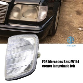 โคมไฟเลนส์ใส ไม่มีหลอดไฟ สําหรับจอดรถยนต์ Mercedes Benz E-Class W124 [Missece.th]