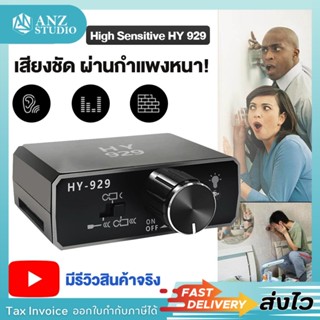 🎉ส่งจากไทย🎉 เครื่องฟังกำแพง High Sensitive HY 929 ฟังน้ำรั่ว ✅  ตรวจน้ำรั่ว ฟังเสียงน้ำรั่ว เครื่องฟังน้ำรั่ว