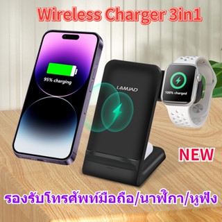 แท่นชาร์จไร้สาย รุ่น wireless charger 3in1 15W สำหรับโทรศัพท์ รองรับ fast charge สูงสุด