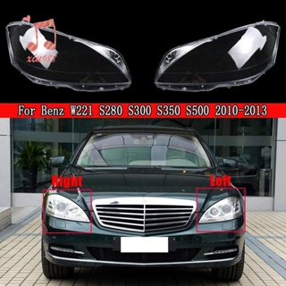 ชุดฝาครอบเลนส์ไฟหน้ารถยนต์ สําหรับ Mercedes-Benz W221 S280 S300 S350 S500 2010-2013 1 คู่