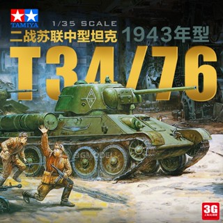 Tamiya ถังน้ํามัน ขนาดกลาง 35149 Russia T34/76 1943 Type 1/35