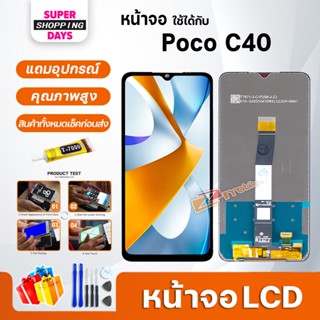 หน้าจอ LCD xiaomi Poco C40 Display จอ+ทัช อะไหล่มือถือ อะไหล่ จอxiaomi PocoC40