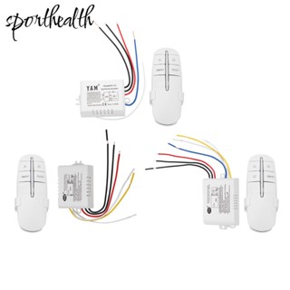 สวิตช์ควบคุมระยะไกล RF ไร้สาย เปิด / ปิด 220V โคมไฟรับส่งสัญญาณ