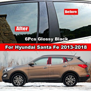 สติกเกอร์ติดเสาประตูหน้าต่างรถยนต์ สีดํามันวาว สําหรับ Hyundai Santa Fe 2013-2018 6 ชิ้น