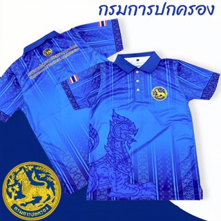 เสื้อพิมพ์ลาย กรมการปกครอง 1