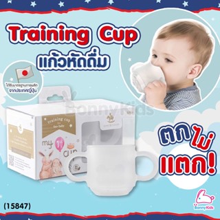 (15847) iCHi (อิชิ) My 1St Training Drinking แก้วหัดดื่มสำหรับเด็ก แก้วใบแรกของลูกน้อย (6m+)