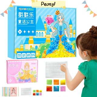 Pdony ของเล่นเด็ก ภาพวาดสีน้ํา ผ้าฝ้าย ประดับมุก DIY สําหรับเสริมการเรียนรู้เด็ก