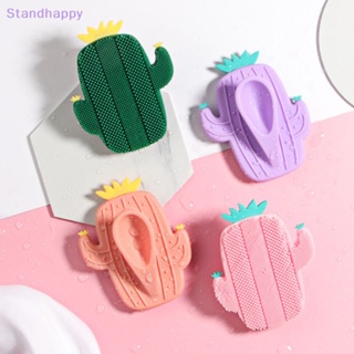 Standhappy ใหม่ แปรงซิลิโคน ลายกระบองเพชรน่ารัก สําหรับอาบน้ํา ขัดผิว